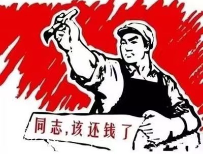 武冈市个人债务清收