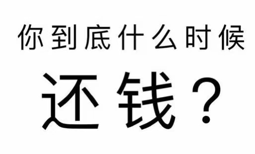 武冈市工程款催收